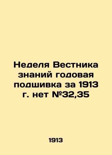 Nedelya Vestnika znaniy godovaya podshivka za 1913 g. net #32,35/Knowledge Week 1913 annual file no # 32.35 In Russian (ask us if in doubt) - landofmagazines.com