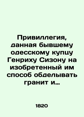 Privillegiya, dannaya byvshemu odesskomu kuptsu Genrikhu Sizonu na izobretennyy im sposob obdelyvat granit i drugie kamni./Privilege granted to the former Odessa merchant Heinrich Sizon for the way he invented granite and other stones. In Russian (ask us if in doubt) - landofmagazines.com