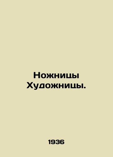 Nozhnitsy Khudozhnitsy./Painters scissors. In Russian (ask us if in doubt). - landofmagazines.com