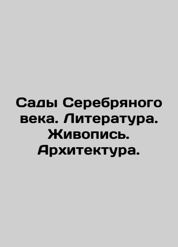 Sady Serebryanogo veka. Literatura. Zhivopis'. Arkhitektura./Silver Age gardens. Literature. Painting. Architecture. In Russian (ask us if in doubt). - landofmagazines.com