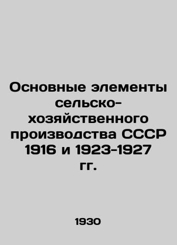 Osnovnye elementy selsko-khozyaystvennogo proizvodstva SSSR 1916 i 1923-1927 gg./The main elements of agricultural production in the USSR in 1916 and 1923-1927 In Russian (ask us if in doubt) - landofmagazines.com