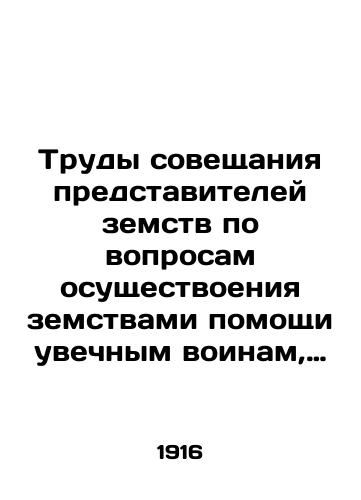 Trudy soveshchaniya predstaviteley zemstv po voprosam osushchestvoeniya zemstvami pomoshchi uvechnym voinam, sostoyavshegosya v Moskve 5-7 oktyabrya 1916 goda. Vypusk I. Doklady i postanovleniya./Proceedings of the conference of representatives of the Zemstvo on the existence of Zemstvos assistance to maimed warriors, held in Moscow on October 5-7, 1916. Issue I. Reports and resolutions. In Russian (ask us if in doubt) - landofmagazines.com