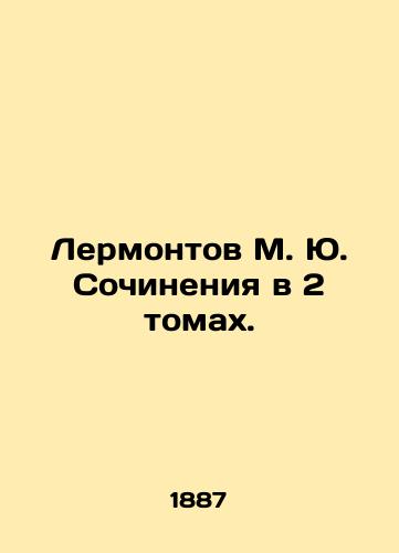 Lermontov M. Yu. Sochineniya v 2 tomakh./Lermontov M. Yu. Works in 2 Volumes. In Russian (ask us if in doubt). - landofmagazines.com