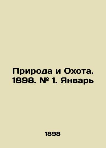 Priroda i Okhota. 1898. # 1. Yanvar/Nature and Hunting. 1898. # 1. January In Russian (ask us if in doubt) - landofmagazines.com