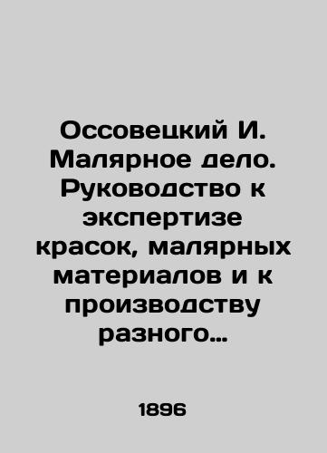 Ossovetskiy I. Malyarnoe delo. Rukovodstvo k ekspertize krasok, malyarnykh materialov i k proizvodstvu raznogo roda malyarnykh rabot./Ossovetsky I. Painting. Manual for the examination of paints, painting materials and for the production of various kinds of painting works. In Russian (ask us if in doubt). - landofmagazines.com