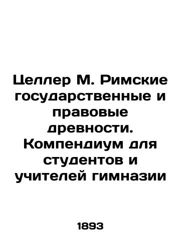 Tseller M. Rimskie gosudarstvennye i pravovye drevnosti. Kompendium dlya studentov i uchiteley gimnazii/Zeller M. Roman State and Legal Antiquities. Compendium for Gymnasium Students and Teachers In Russian (ask us if in doubt) - landofmagazines.com