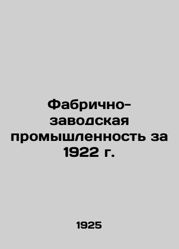 Fabrichno-zavodskaya promyshlennost za 1922 g./Factory Industry in 1922 In Russian (ask us if in doubt) - landofmagazines.com