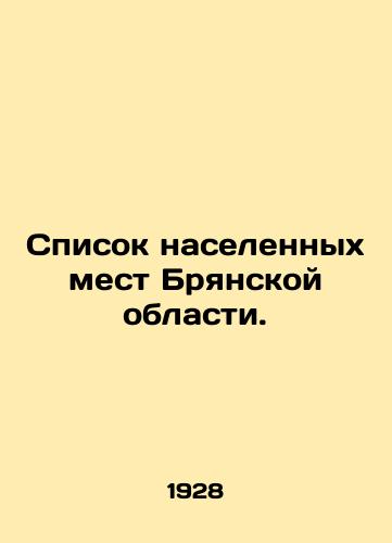 Spisok naselennykh mest Bryanskoy oblasti./List of populated areas in Bryansk Oblast. In Russian (ask us if in doubt) - landofmagazines.com