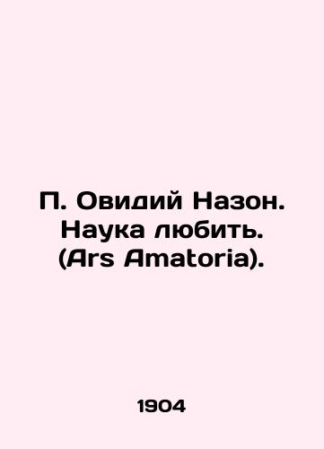 P. Ovidiy Nazon. Nauka lyubit. (Ars Amatoria)./P. Ovidius Nazon. The Science of Love (Ars Amatoria). In Russian (ask us if in doubt) - landofmagazines.com