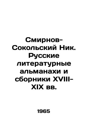 Smirnov-Sokol'skiy Nik. Russkie literaturnye al'manakhi i sborniki XVIII-XIX vv./Nick Smirnov-Sokolsky: Russian Literary Almanacs and Collections of the 18th-19th Centuries In Russian (ask us if in doubt). - landofmagazines.com