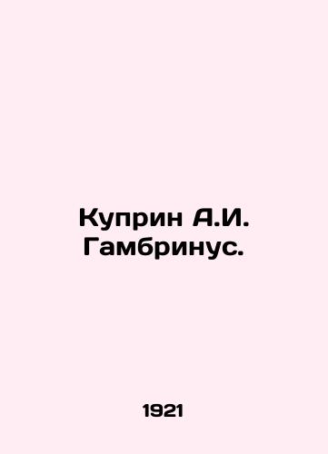 Kuprin A.I. Gambrinus./Kuprin A.I. Gambrinus. In Russian (ask us if in doubt). - landofmagazines.com