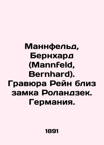 Mannfeld, Bernkhard (Mannfeld, Bernhard). Gravyura Reyn bliz zamka Rolandzek. Germaniya./Mannfeld, Bernhard. Rhine engraving near Rolanzeck Castle, Germany. In Russian (ask us if in doubt) - landofmagazines.com