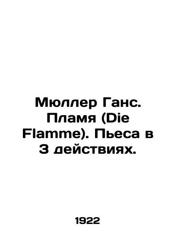 Myuller Gans. Plamya (Die Flamme). Pesa v 3 deystviyakh./Müller Hans. Flame (Die Flamme). A play in 3 acts. In Russian (ask us if in doubt). - landofmagazines.com