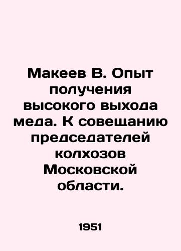 Makeev V. Opyt polucheniya vysokogo vykhoda meda. K soveshchaniyu predsedateley kolkhozov Moskovskoy oblasti./Makeev V. Experience in obtaining high yields of honey. For the meeting of chairmen of collective farms in Moscow region. In Russian (ask us if in doubt) - landofmagazines.com