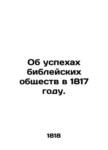 Ob uspekhakh bibleyskikh obshchestv v 1817 godu./On the Success of Bible Societies in 1817. In Russian (ask us if in doubt). - landofmagazines.com