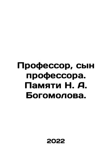 Professor, syn professora. Pamyati N. A. Bogomolova./Professor, son of Professor. In Memory of N. A. Bogomolov. In Russian (ask us if in doubt) - landofmagazines.com