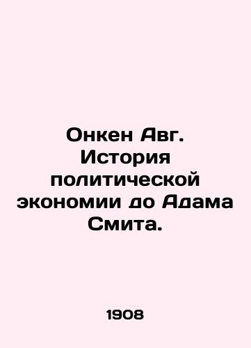 Onken Avg. Istoriya politicheskoy ekonomii do Adama Smita./Onken Aug. The History of Political Economy Before Adam Smith. In Russian (ask us if in doubt). - landofmagazines.com