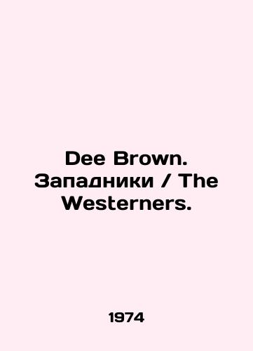 Dee Brown. Zapadniki The Westerners./Dee Brown. Westerners. In Russian (ask us if in doubt). - landofmagazines.com