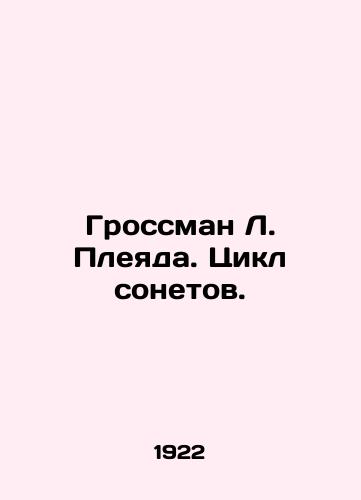 Grossman L. Pleyada. Tsikl sonetov./Grossman L. Pleiades. The Sonnet Cycle. In Russian (ask us if in doubt) - landofmagazines.com