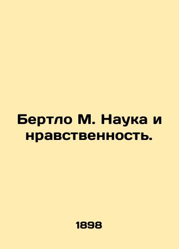 Bertlo M. Nauka i nravstvennost./Berthelot M. Science and Morals. In Russian (ask us if in doubt). - landofmagazines.com