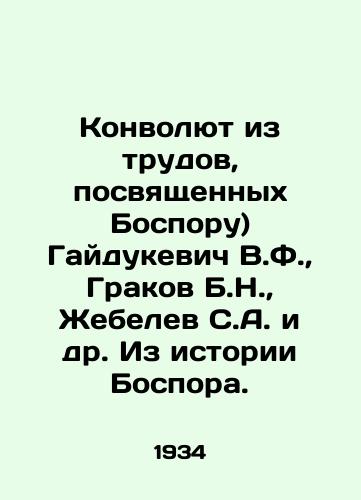 Konvolyut iz trudov, posvyashchennykh Bosporu) Gaydukevich V.F., Grakov B.N., Zhebelev S.A. i dr. Iz istorii Bospora./A Convolute from Works dedicated to the Bosporus) by V.F. Haidukevich, B.N. Grakov, S.A. Zhebelev, and others from the history of the Bosporus In Russian (ask us if in doubt) - landofmagazines.com