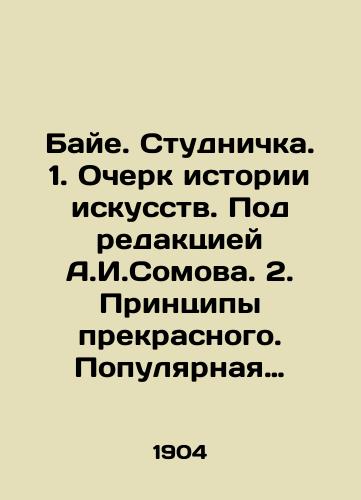 Baye. Studnichka. 1. Ocherk istorii iskusstv. Pod redaktsiey A.I.Somova. 2. Printsipy prekrasnogo. Populyarnaya estetika./Baye. Studnichka. 1. Essay on the history of art. Edited by A.I. Somov. 2. Principles of beauty. Popular aesthetics. In Russian (ask us if in doubt). - landofmagazines.com