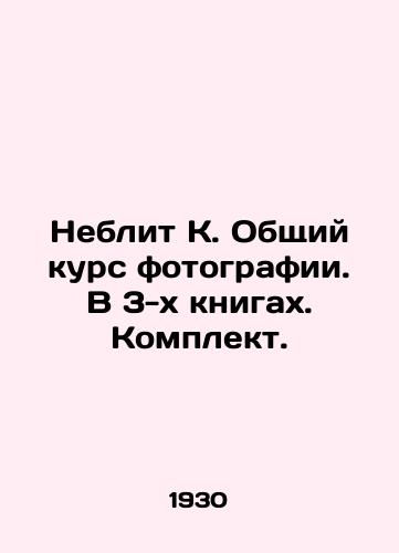 Neblit K. Obshchiy kurs fotografii. V 3-kh knigakh. Komplekt./Neblit K. General Course of Photography. In 3 Books. Set. In Russian (ask us if in doubt) - landofmagazines.com