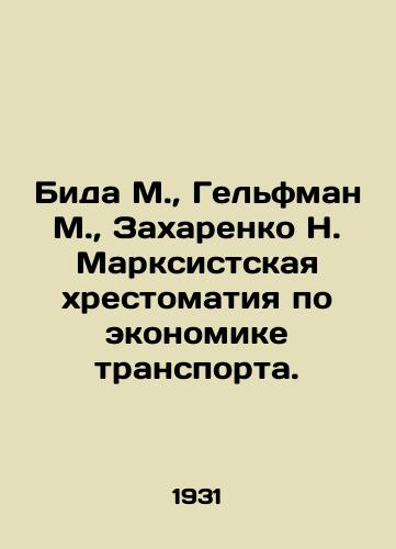 Bida M., Gelfman M., Zakharenko N. Marksistskaya khrestomatiya po ekonomike transporta./Bida M., Helfman M., Zakharenko N. Marxist textbook on transport economics. In Russian (ask us if in doubt). - landofmagazines.com