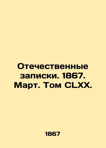 Otechestvennye zapiski. 1867. Mart. Tom CLXX./Domestic Memos. 1867. March. Volume CLXX. In Russian (ask us if in doubt) - landofmagazines.com