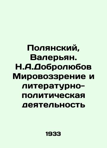 Polyanskiy, Valeryan. N.A.Dobrolyubov Mirovozzrenie i literaturno-politicheskaya deyatelnost/Polyansky, Valerian. N.A.Dobrolyubov World view and literary and political activity In Russian (ask us if in doubt). - landofmagazines.com