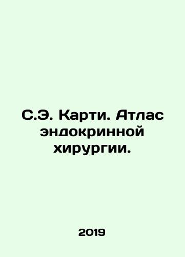 S.E. Karti. Atlas endokrinnoy khirurgii./S.E. Carty. Atlas of Endocrine Surgery. In Russian (ask us if in doubt) - landofmagazines.com