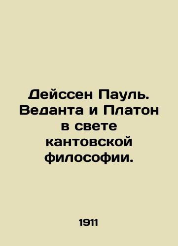 Deyssen Paul. Vedanta i Platon v svete kantovskoy filosofii./Deissen Paul. Vedanta and Plato in the light of Kantan philosophy. In Russian (ask us if in doubt). - landofmagazines.com