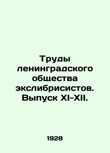 Trudy leningradskogo obshchestva ekslibrisistov. Vypusk XI-XII./Proceedings of the Leningrad Exlibrisist Society. Issue XI-XII. In Russian (ask us if in doubt) - landofmagazines.com