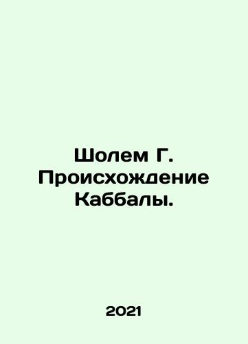 Sholem G. Proiskhozhdenie Kabbaly./Sholem G. The Origins of Kabbalah. In Russian (ask us if in doubt) - landofmagazines.com
