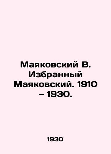 Mayakovskiy V. Izbrannyy Mayakovskiy. 1910 1930./Mayakovsky V. Selected Mayakovsky. 1910-1930. In Russian (ask us if in doubt) - landofmagazines.com