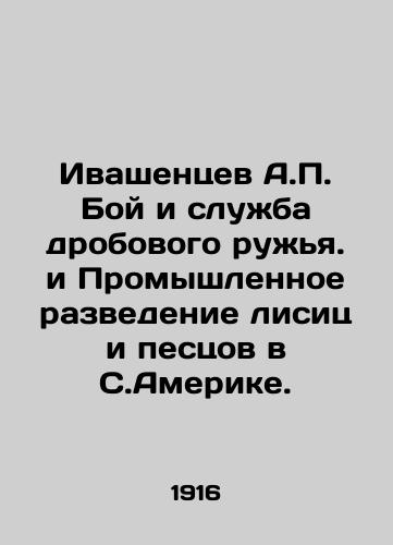 Ivashentsev A.P. Boy i sluzhba drobovogo ruzhya. i Promyshlennoe razvedenie lisits i pestsov v S.Amerike./Ivashentsev A.P. Fight and shotgun service. and the Industrial breeding of foxes and foxes in S. America. In Russian (ask us if in doubt). - landofmagazines.com