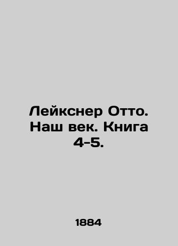 Leyksner Otto. Nash vek. Kniga 4-5./Leiksner Otto. Our Century. Book 4-5. In Russian (ask us if in doubt) - landofmagazines.com