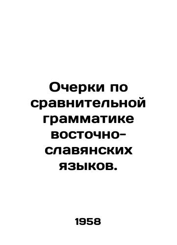 Ocherki po sravnitelnoy grammatike vostochno-slavyanskikh yazykov./Essays on Comparative Grammar of East Slavic Languages. In Russian (ask us if in doubt) - landofmagazines.com