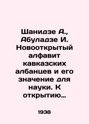 Shanidze A., Abuladze I. Novootkrytyy alfavit kavkazskikh albantsev i ego znachenie dlya nauki. K otkrytiyu alfavita kavkazskikh albantsev./Shanidze A., Abuladze I. The newly discovered alphabet of Caucasian Albanians and its significance for science. Towards the discovery of the alphabet of Caucasian Albanians. In Russian (ask us if in doubt) - landofmagazines.com