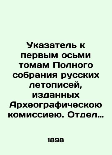 Ukazatel k pervym osmi tomam Polnogo sobraniya russkikh letopisey, izdannykh Arkheograficheskoyu komissieyu. Otdel pervyy. Ukazatel lits. Tom 1/Index to the first eight volumes of the Complete Collection of Russian Chronicles, published by the Archaeological Commission In Russian (ask us if in doubt) - landofmagazines.com