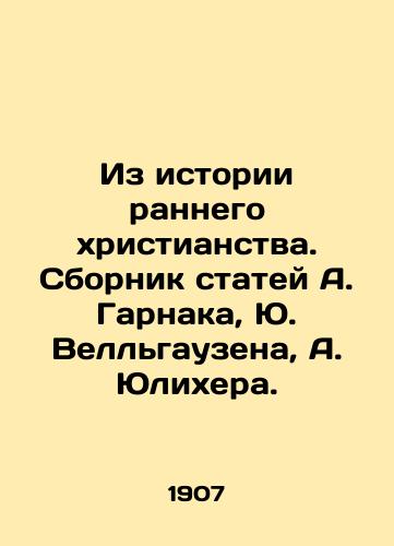 Iz istorii rannego khristianstva. Sbornik statey A. Garnaka, Yu. Vellgauzena, A. Yulikhera./From the History of Early Christianity. A collection of articles by A. Garnak, J. Wellhausen, A. Ulicher. In Russian (ask us if in doubt). - landofmagazines.com