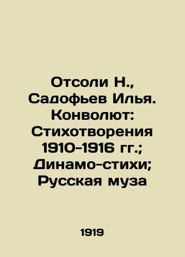 Otsoli N., Sadofev Ilya. Konvolyut: Stikhotvoreniya 1910-1916 gg.; Dinamo-stikhi; Russkaya muza/Otsoli N., Sadofiev Ilya. Convolute: Poems 1910-1916; Dynamo poems; Russian muse In Russian (ask us if in doubt) - landofmagazines.com