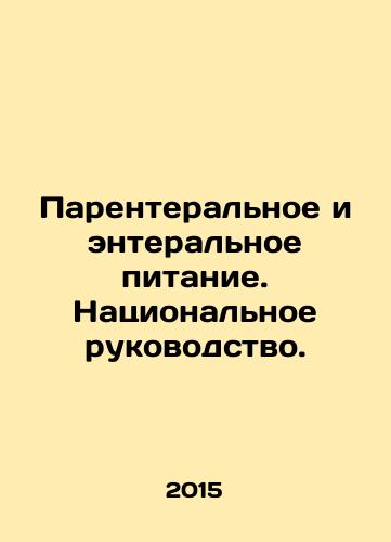 Parenteralnoe i enteralnoe pitanie. Natsionalnoe rukovodstvo./Parental and enteral nutrition. National guidance. In Russian (ask us if in doubt) - landofmagazines.com