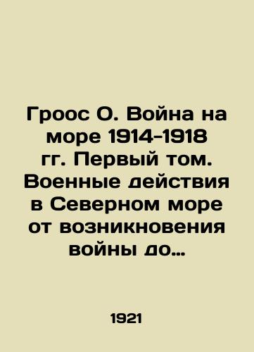 Groos O. Voyna na more 1914-1918 gg. Pervyy tom. Voennye deystviya v Severnom more ot vozniknoveniya voyny do nachala sentyabrya 1914 g./Groos O. The War at Sea 1914-1918. Volume One. War in the North Sea from the outbreak of war to the beginning of September 1914 In Russian (ask us if in doubt). - landofmagazines.com