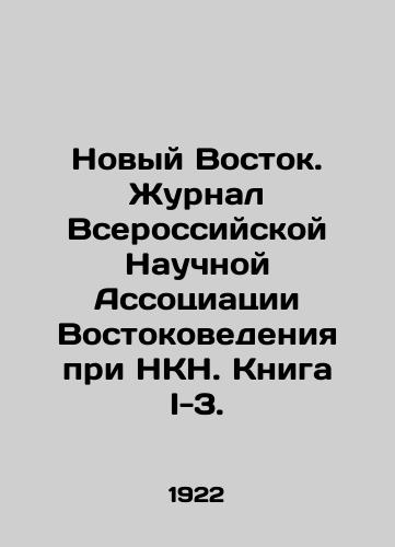 Novyy Vostok. Zhurnal Vserossiyskoy Nauchnoy Assotsiatsii Vostokovedeniya pri NKN. Kniga I-3./The New East. Journal of the All-Russian Scientific Association of Oriental Studies under the NKN. Book I-3. In Russian (ask us if in doubt). - landofmagazines.com