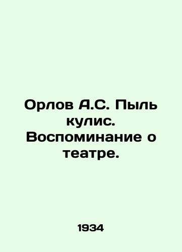 Orlov A.S. Pyl kulis. Vospominanie o teatre./Orlov A.S. Dust behind the scenes. Memory of theatre. In Russian (ask us if in doubt) - landofmagazines.com