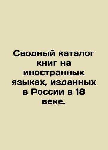 Svodnyy katalog knig na inostrannykh yazykakh, izdannykh v Rossii v 18 veke./Composite catalogue of books in foreign languages published in Russia in the 18th century. In Russian (ask us if in doubt). - landofmagazines.com