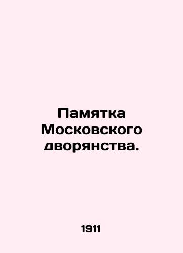 Pamyatka Moskovskogo dvoryanstva./Memorandum of the Moscow nobility. In Russian (ask us if in doubt). - landofmagazines.com
