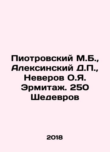 Piotrovskiy M.B., Aleksinskiy D.P., Neverov O.Ya. Ermitazh. 250 Shedevrov/Piotrovsky M.B., Aleksinsky D.P., Neverov O.Ya. Hermitage. 250 Masterpieces In Russian (ask us if in doubt) - landofmagazines.com