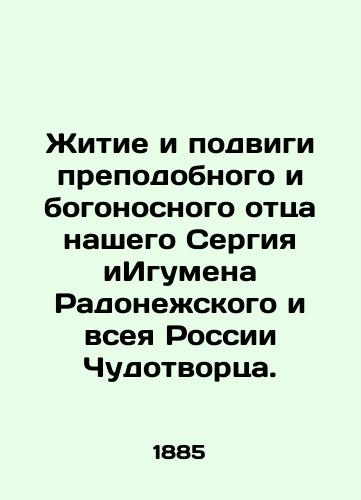 Zhitie i podvigi prepodobnogo i bogonosnogo ottsa nashego Sergiya iIgumena Radonezhskogo i vseya Rossii Chudotvortsa./The life and feats of our Venerable and God-fearing Father Sergius and Abbot of Radonezh and All Russia the Wonderworker. In Russian (ask us if in doubt) - landofmagazines.com